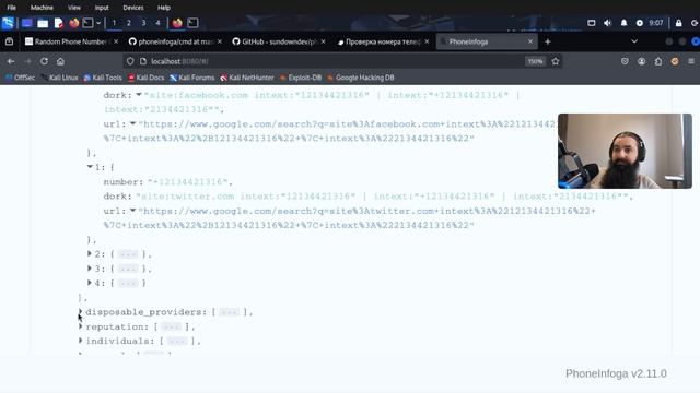 КАК УЗНАТЬ ВСЁ О ВЛАДЕЛЬЦЕ НОМЕРА: ТЕСТИРУЕМ PHONEINFOGA В DOCKER И GOOGLE DORKS