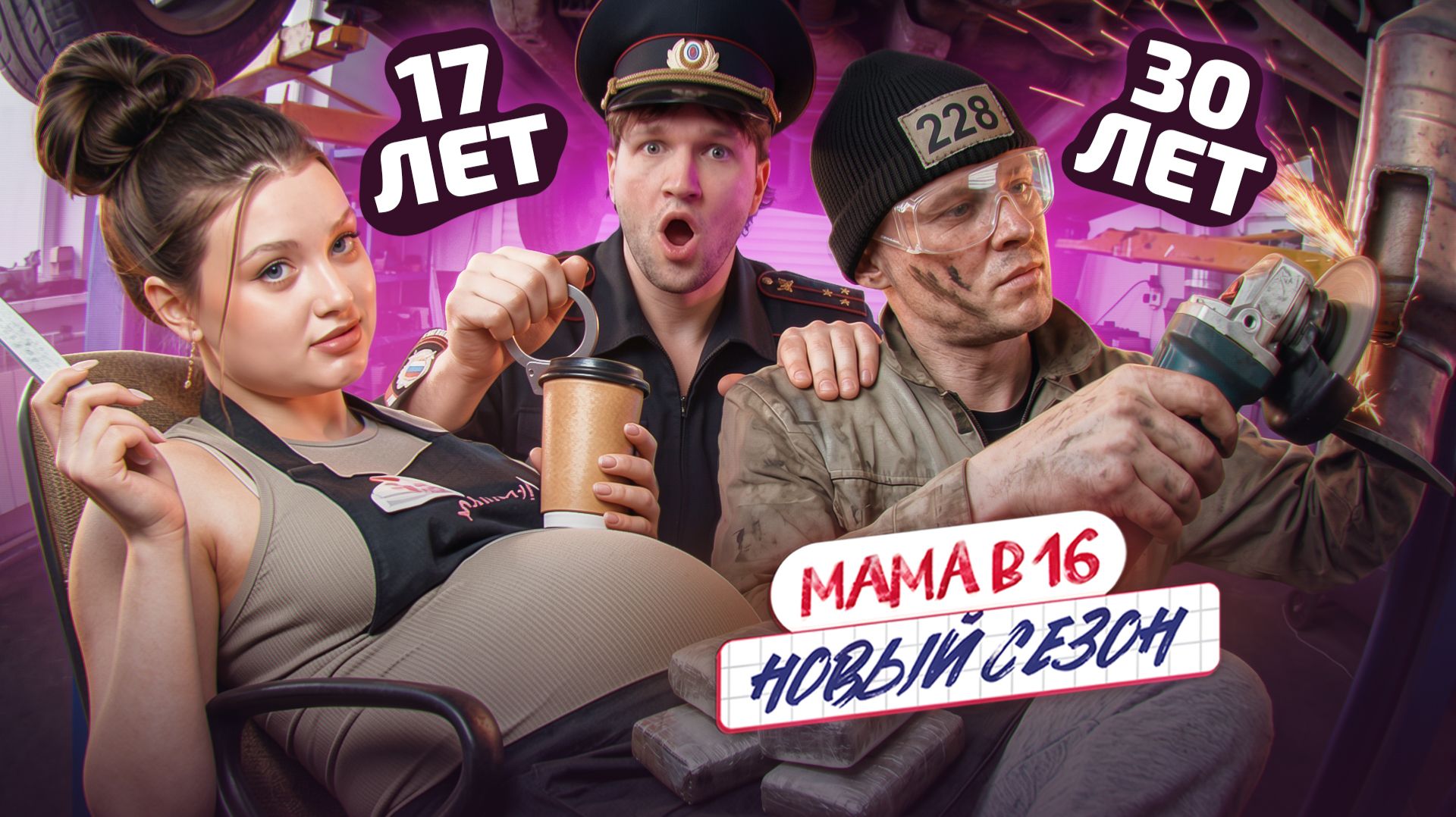 РОДИЛА ОТ ПОЖИЛОГО ЗЕКА В 16 - МАМА В 16