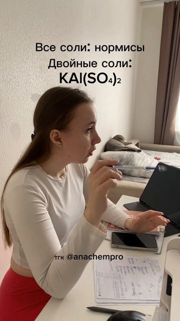 🧪Готовлю к ЕГЭ и ОГЭ по химии #shorts