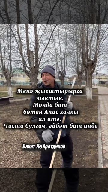 Ял паркында зур өмә