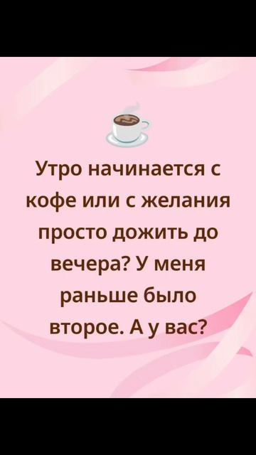 Дожить до вечера или жить? Я сделала выбор