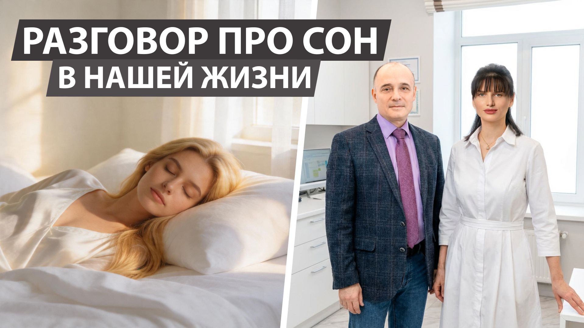 Сон и кожа: главный секрет молодости, о котором забывают