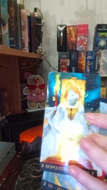 Что она думает о Вас в эту минуту #таромания #таро #раскладыдлямужчин #tarot