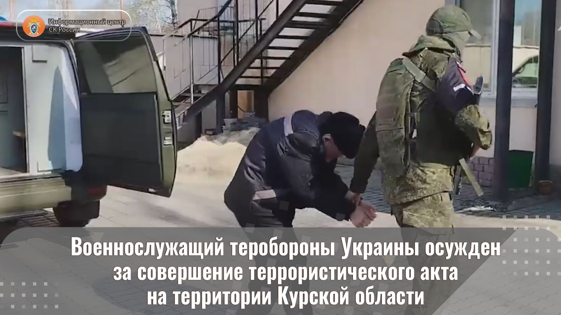 Военнослужащий теробороны Украины осужден за совершение террористического акта