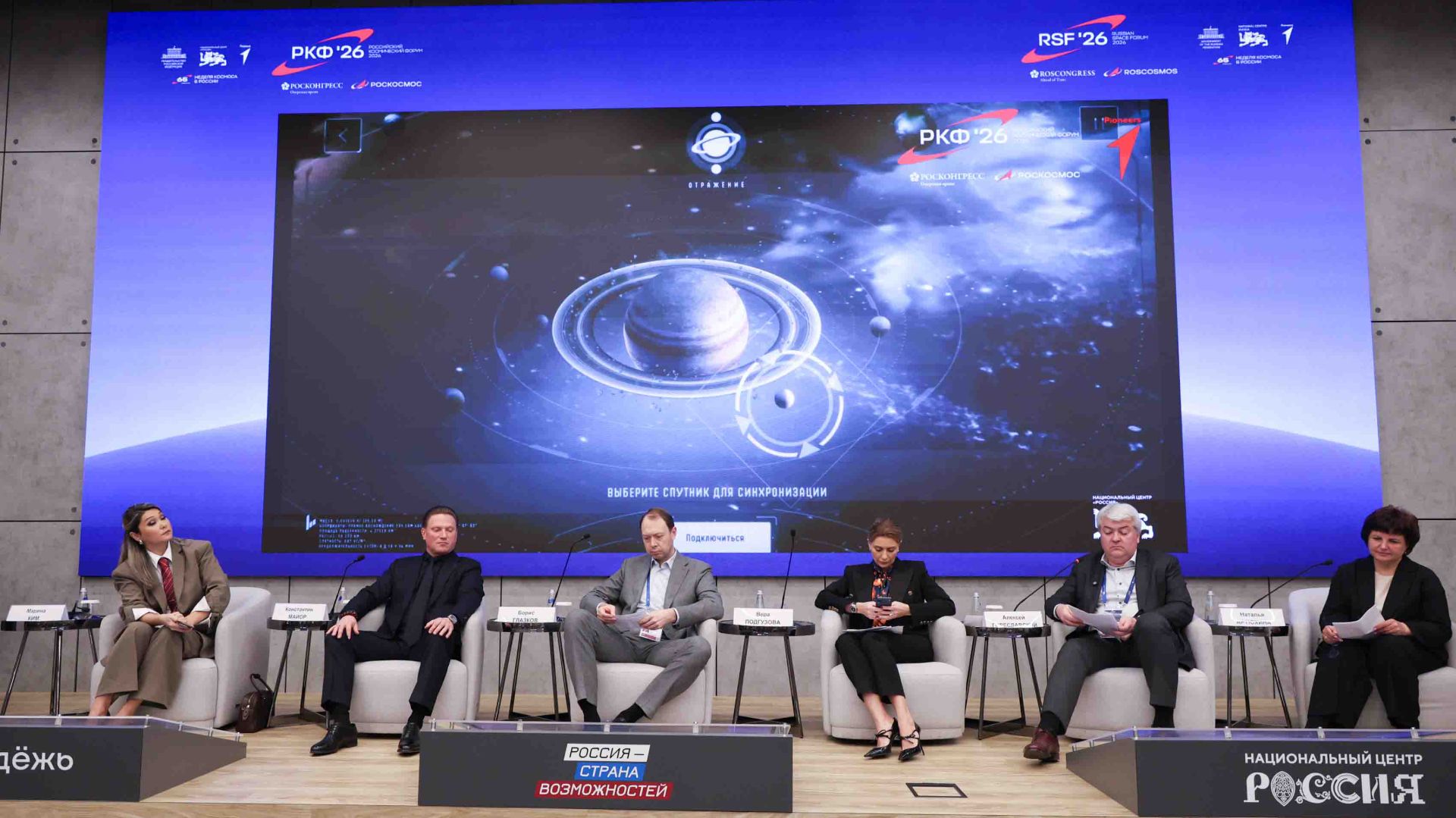 Глобальный междисциплинарный диалог: как рассказывать о космосе и создавать контент в цифровую эпоху