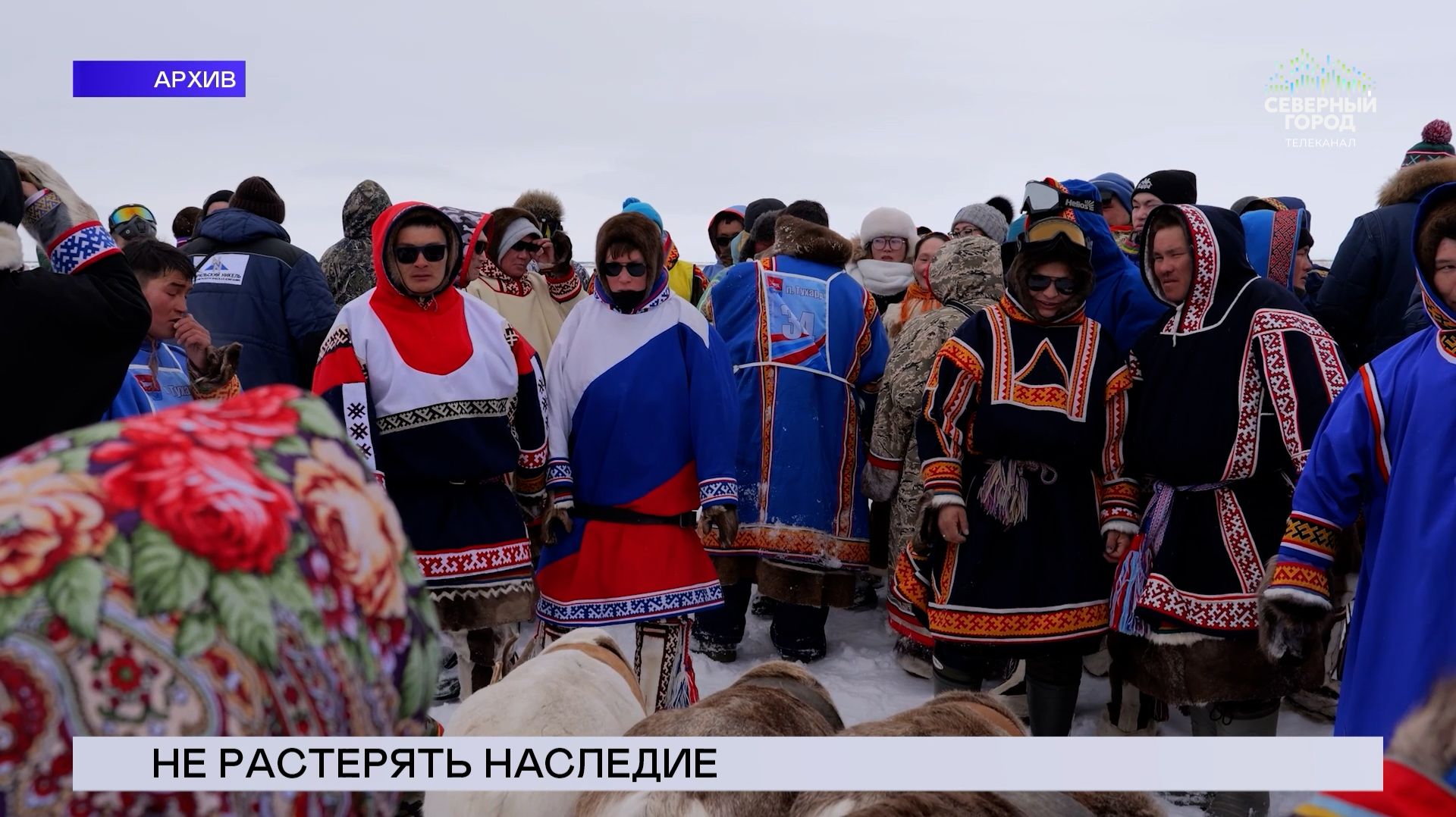 НОВОСТИ СЕВЕРНОГО ГОРОДА, 16.04.2026