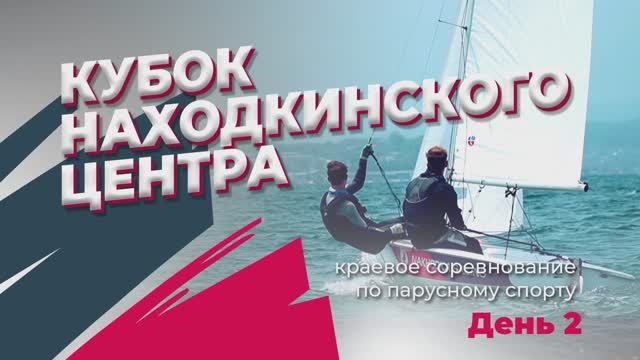 2 гоночный день КУБОК НЦРПС, 2025 г.