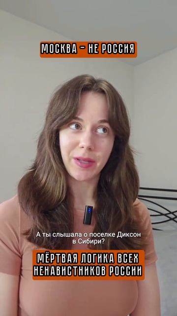 Москва - не Россия, мертвая логика всех ненавистников России