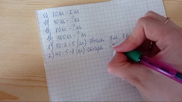 Математика 3 класс 2 часть (страница 60 задача 20)