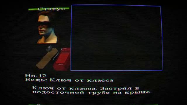 Silent Hill PS1 Другая школа