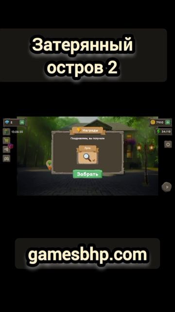 Теперь у вас в игре 