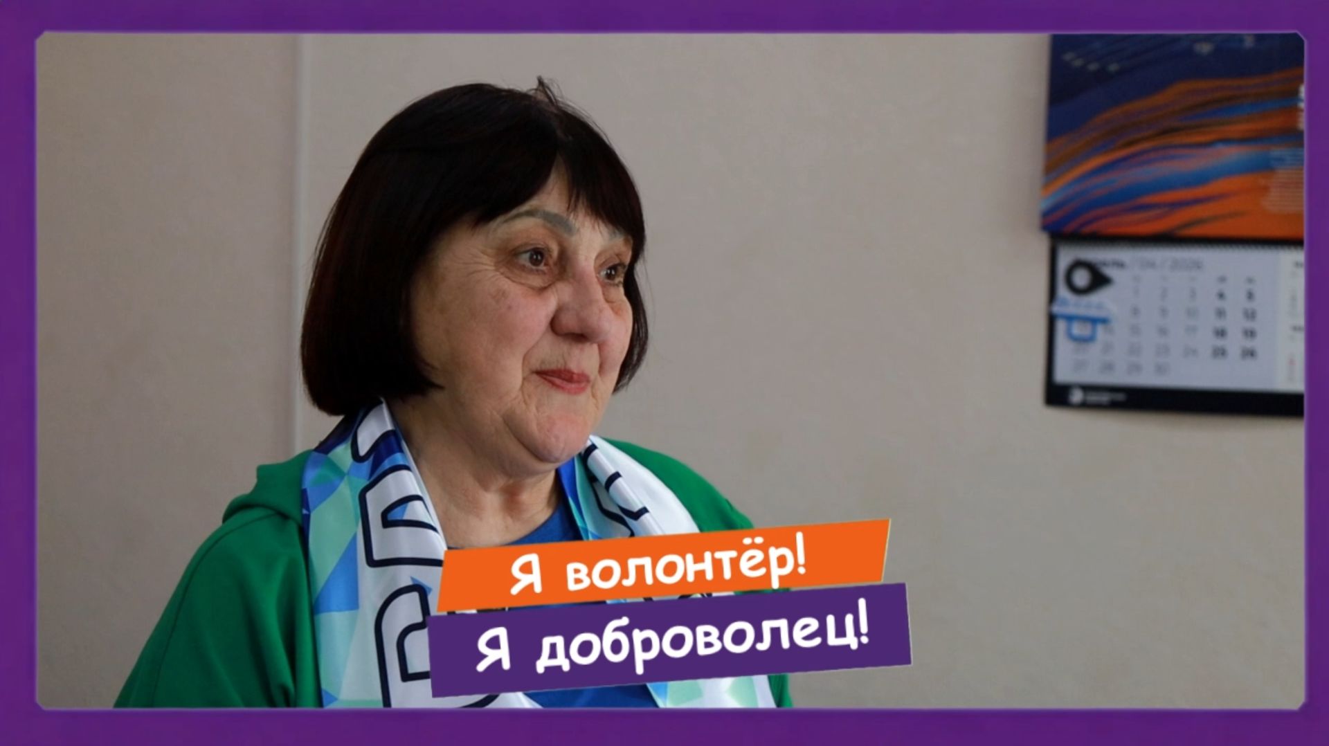 Татьяна Антипина, #ЯВолонтёр