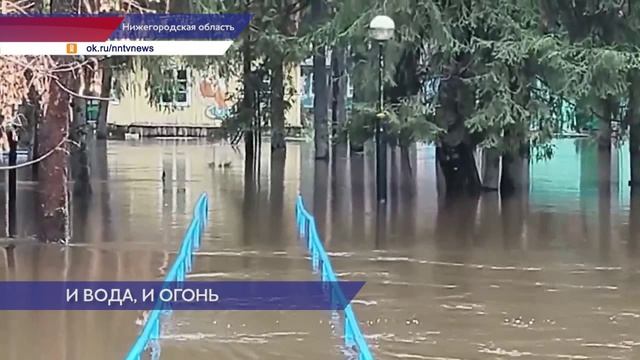 Подтопления из-за паводка и возгорания травы зафиксированы в Нижегородской области
