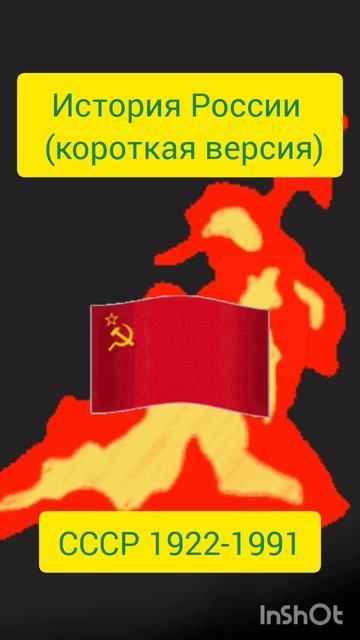 история России