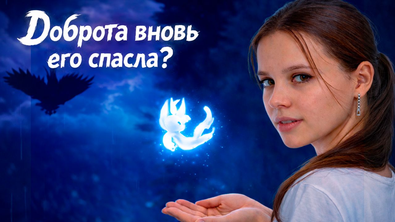 И КАМНЕМ ВНИЗ - Ori And The Blind Forest #4