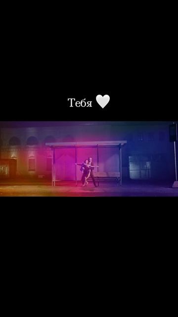 Знаешь чего мне не хватает