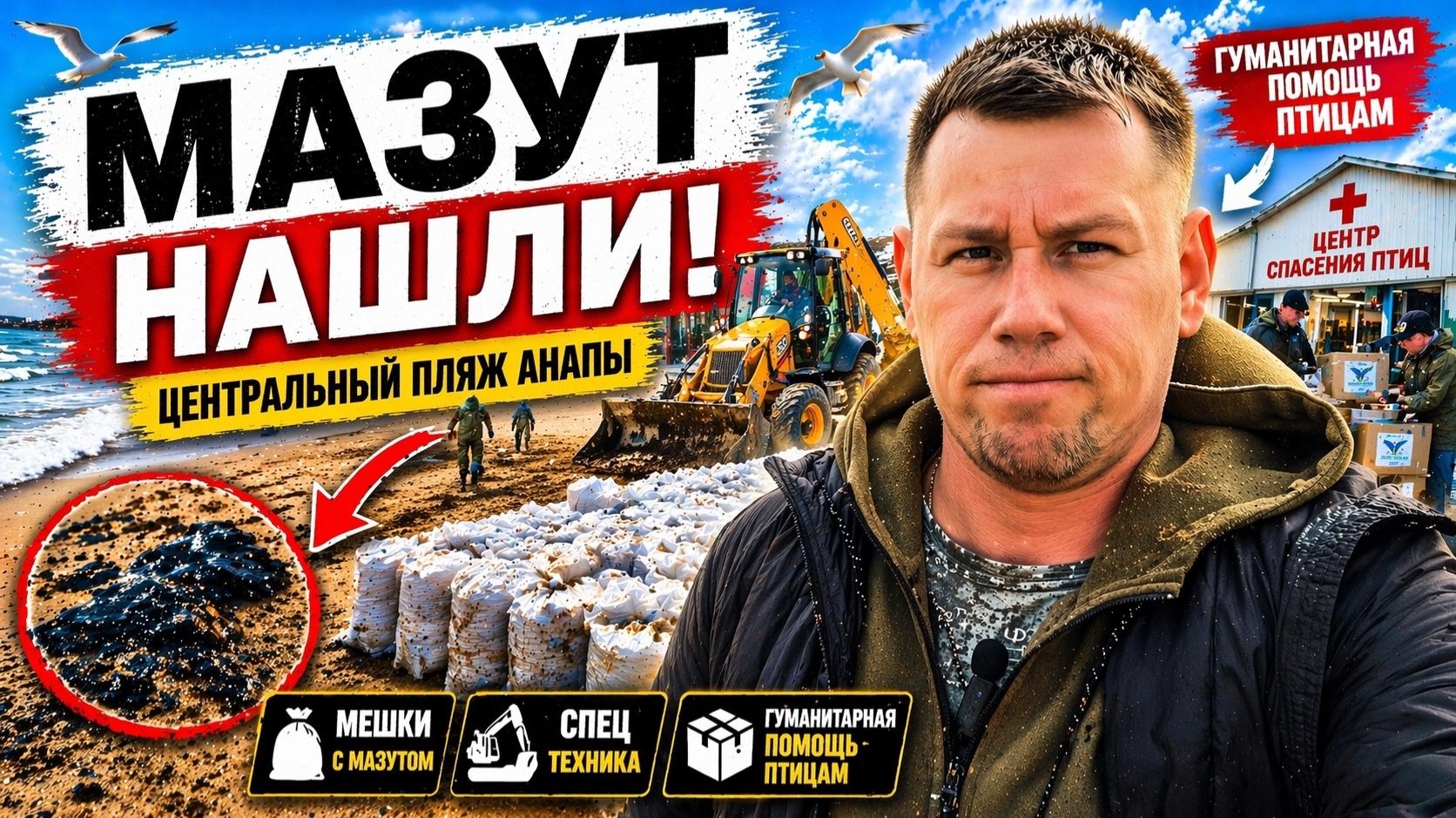 ИСКАЛИ МАЗУТ В АНАПЕ… вот что нашли на самом деле