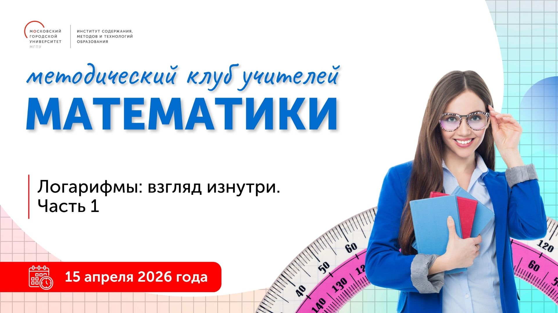 Логарифмы: взгляд изнутри. Часть 1