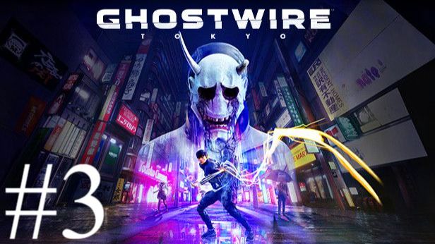 Ghostwire: Tokyo | Прохождение #3 | Запись стрима