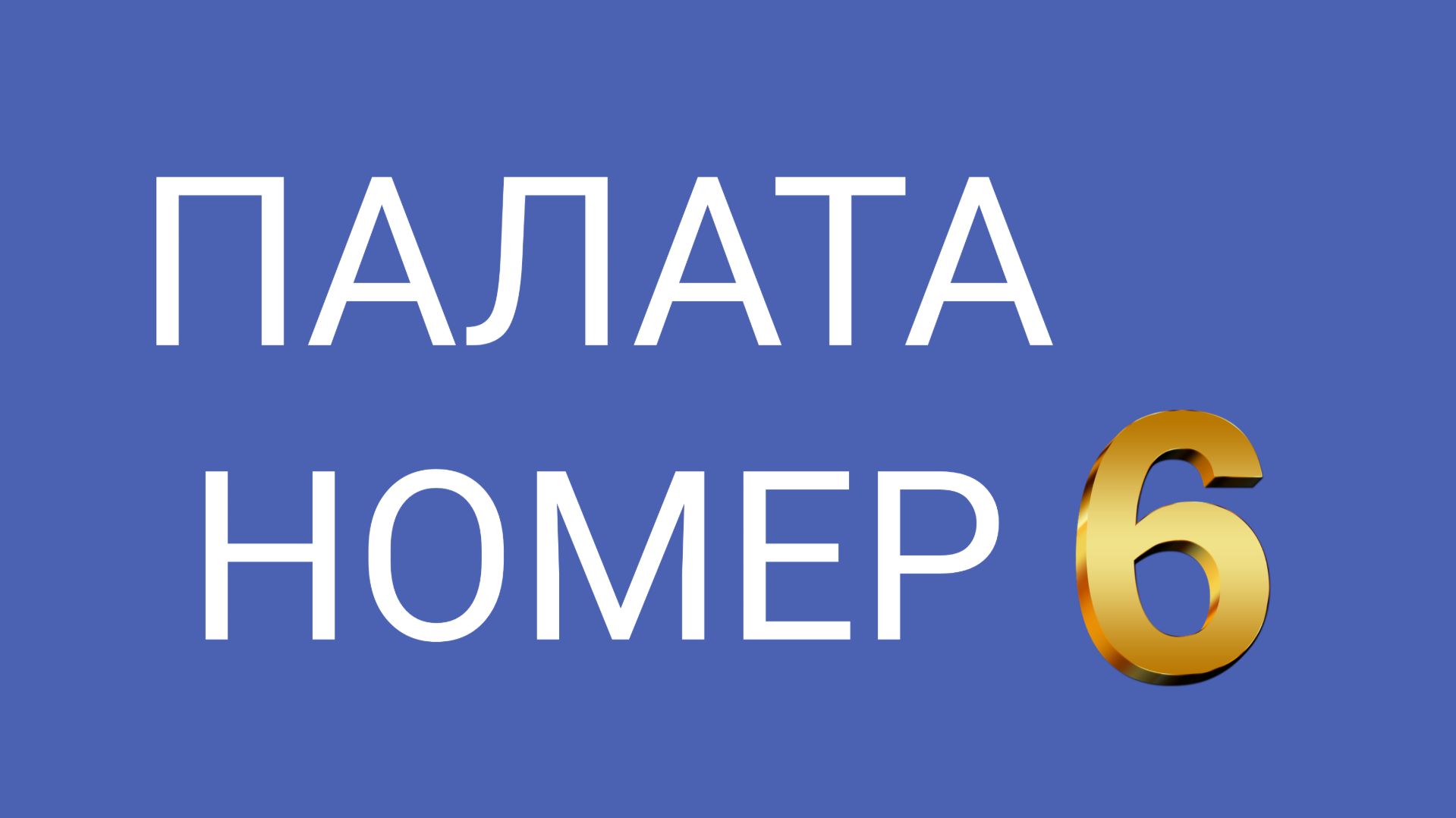 Коктейльная бьётся в истерике!