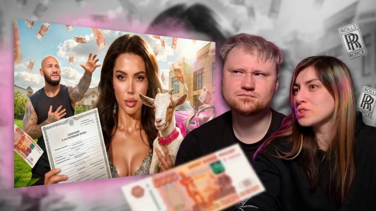 ОКСАНА САМОЙЛОВА – РАЗВОД НА ДОВЕРИИ | РЕАКЦИЯ на РЫНДЫЧА