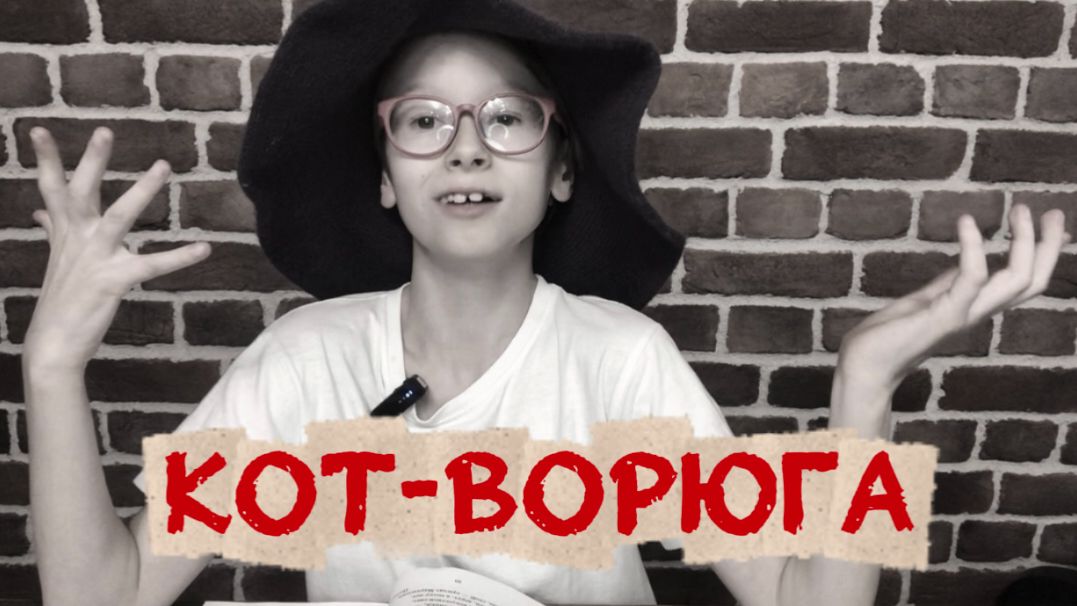 Кот-ворюга | Константин Паустовский