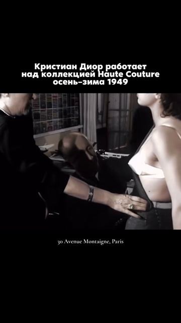 Редкий и тонкий взгляд за кулисы одного из ключевых Домов моды #christiandior #hautecouture #fashion