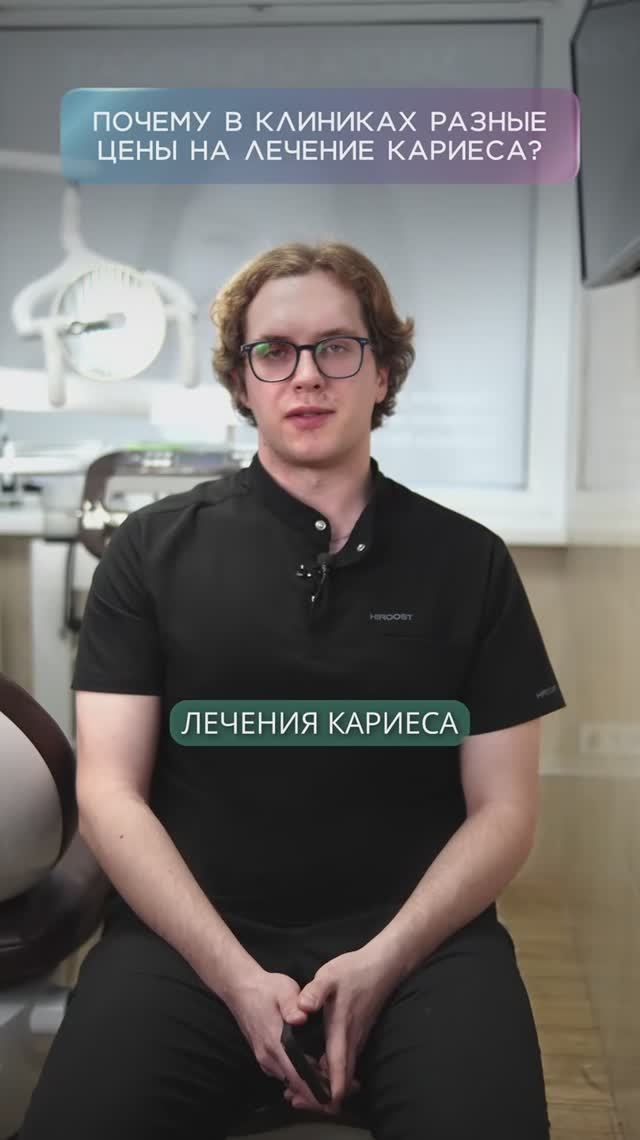 Почему в клиниках разные цены на услуги?