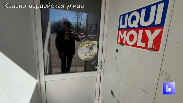 Магазин Тройка