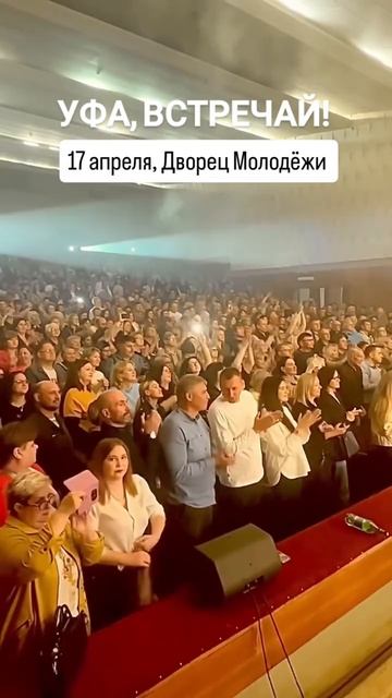 Андрей Державин в Уфе. Концерт 17 апреля