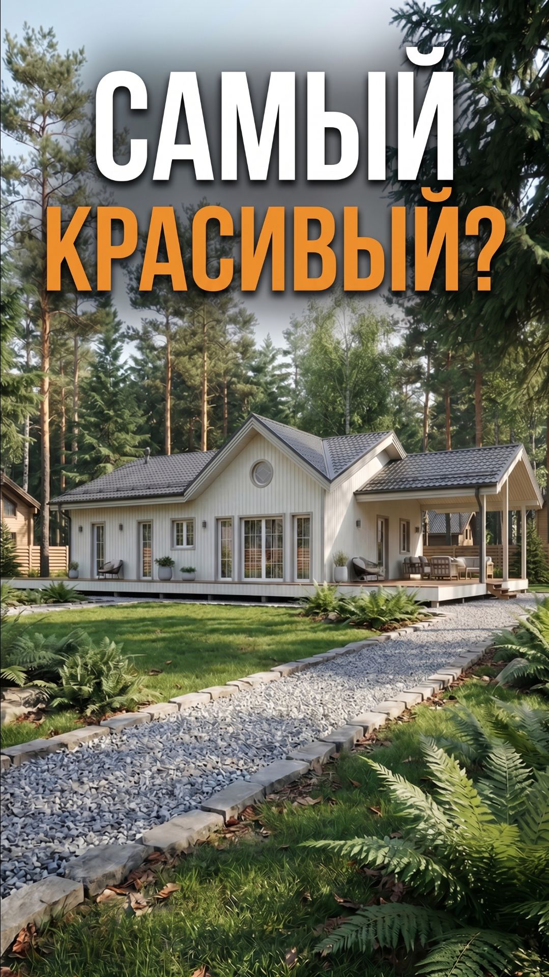88 м2, которые не кажутся маленькими - 2 или 3 спальни, кухня-гостиная 30 метров.