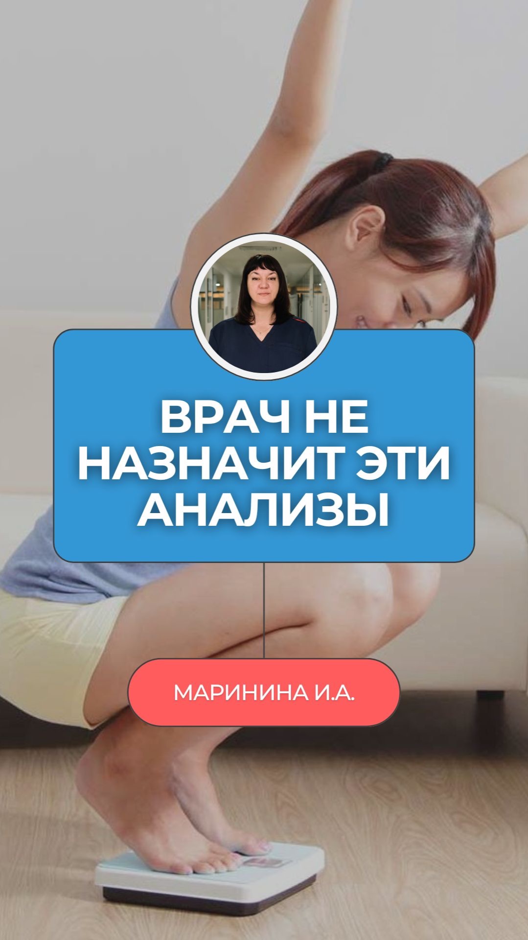 🩸 Твой терапевт не назначит тебе эти анализы. А без них ты не узнаешь почему тебе так плохо!