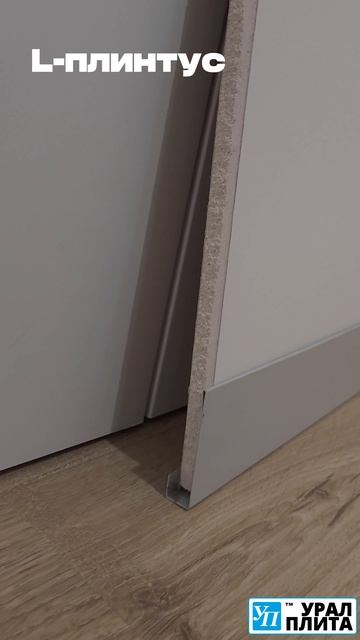 L-плинтус