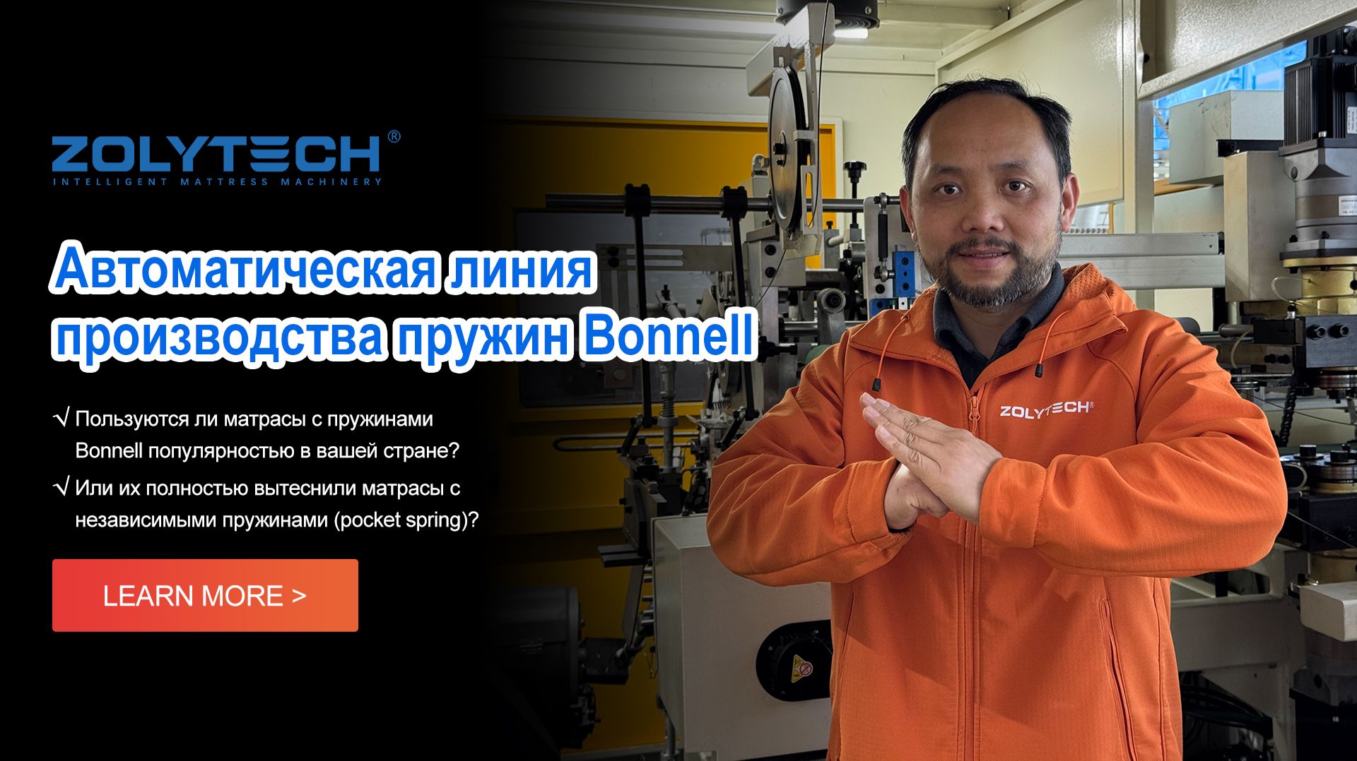 Как делают пружины для матрасов? Автоматическая линия Bonnell