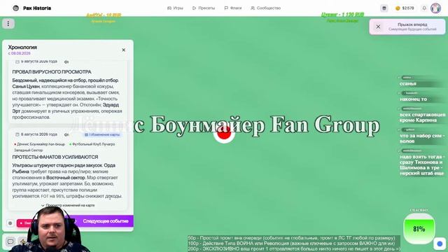 PaxHistoria Стратегия с ИИ 