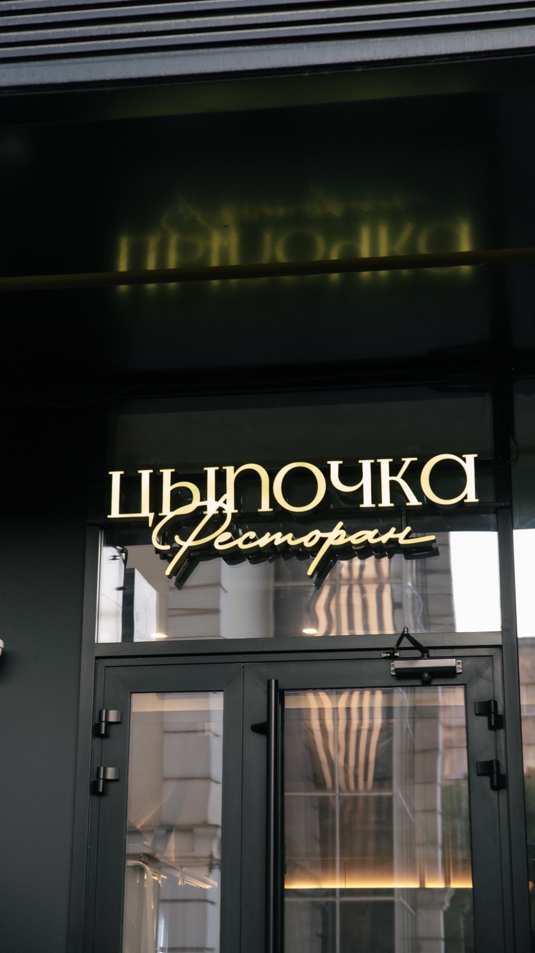 Команда Цыпочки 🤍🐣