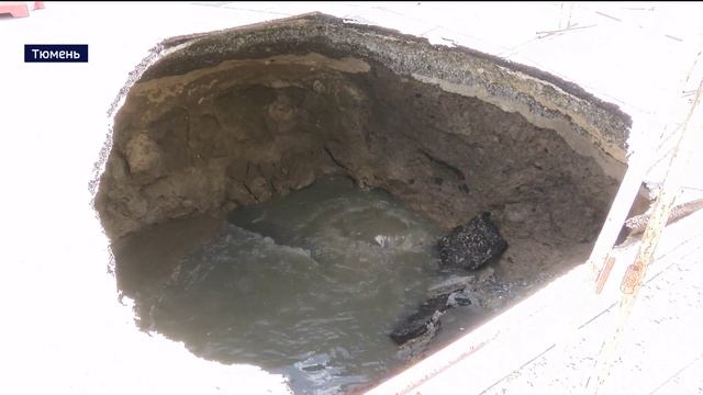 Движение частично ограничили из-за провалившегося асфальта на тюменской магистрали