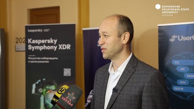 «International Cyber Forum 2025» в ПГУ