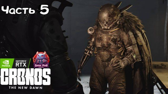 Cronos The New Dawn /Серия№5.Первый босс.