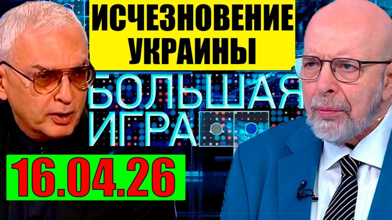 Большая игра - Вокруг Львова