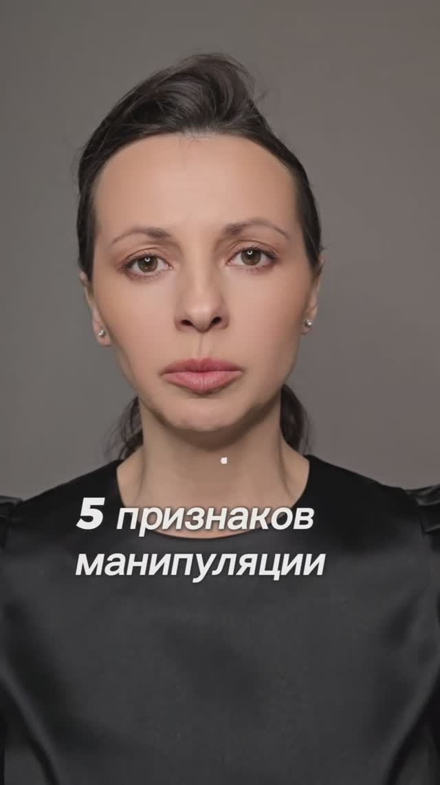5 признаков манипуляции