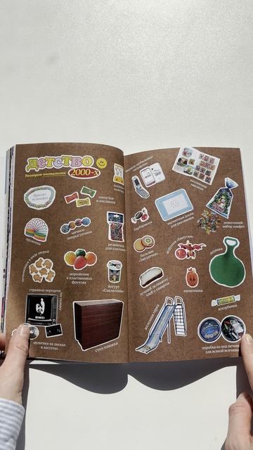 Безумный блокнот Waterfork. 50 способов не скучать