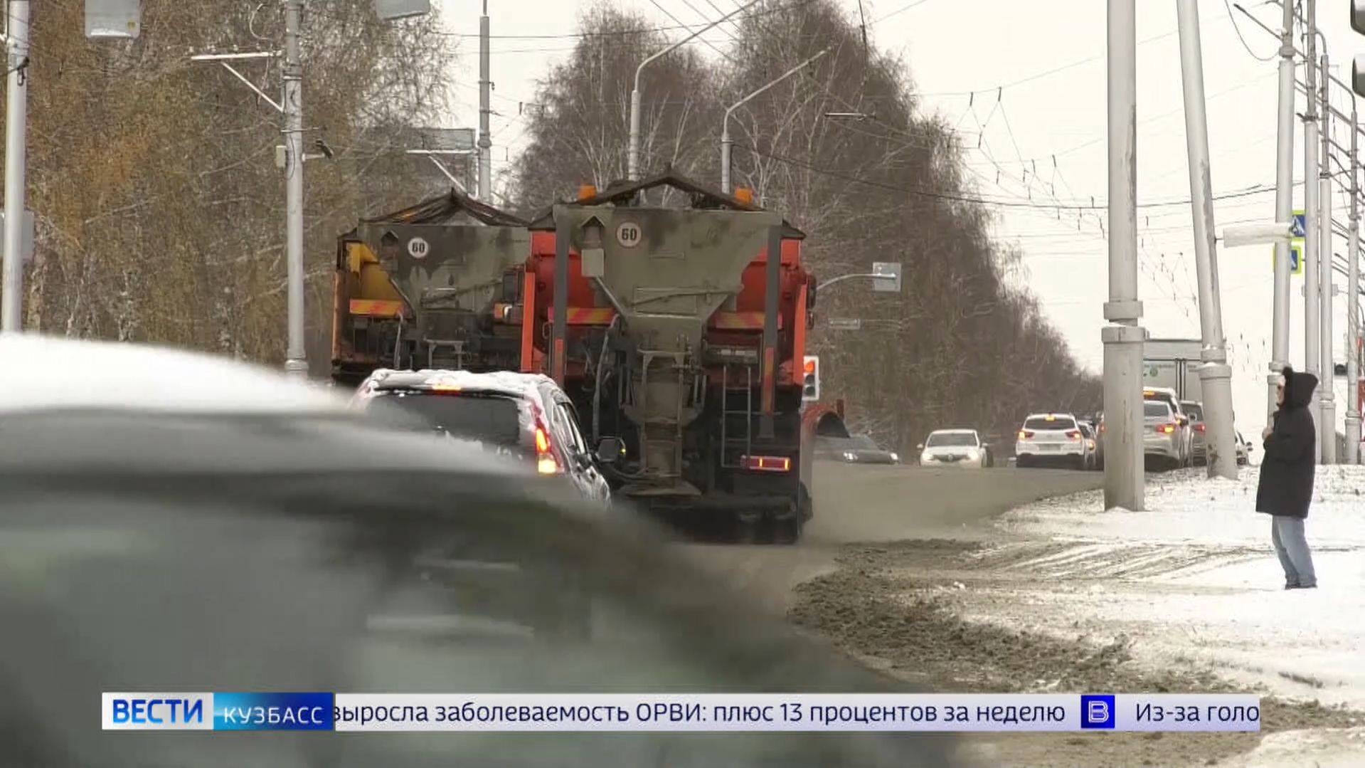В Кемерове дорожные службы посыпали улицы антигололёдными реагентами