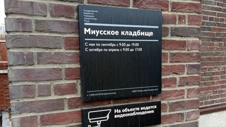 20260416 Мы идем на Миусское кладбище к Кузнецовым.