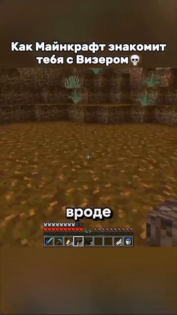 Как тебя знакомить майнкрафт