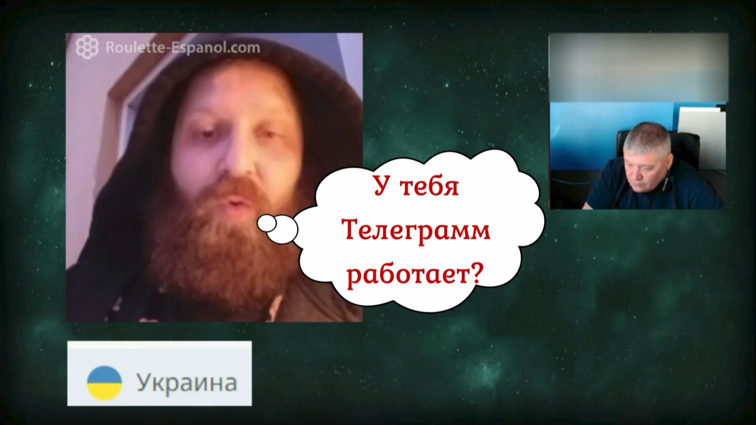 Так и не удалось нам послушать про укрАинскую ПеПеО))) 16.04.26