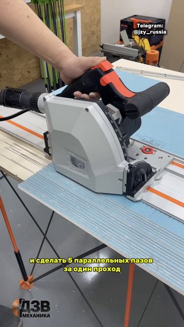 Многофункциональная пила на шине — 2 кВт, 5 дисков, чистый срез