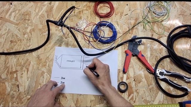 Комплект для самостоятельной сборки проводки прицепа
