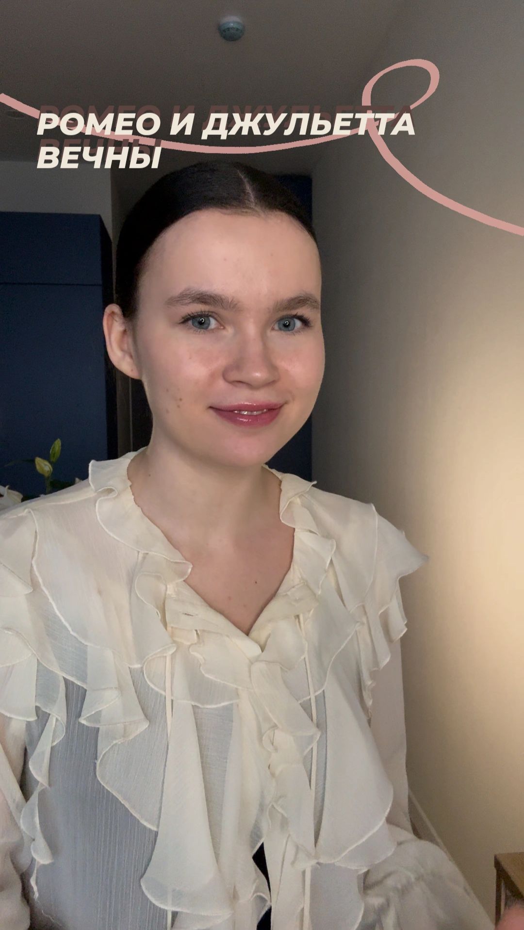 Пьесу «Ромео и Джульетта»  и можно экранизировать вечно!