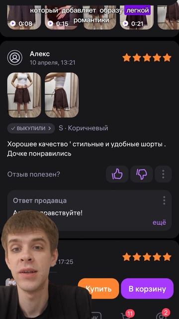 находка на вайлдберриз для девушек 😍